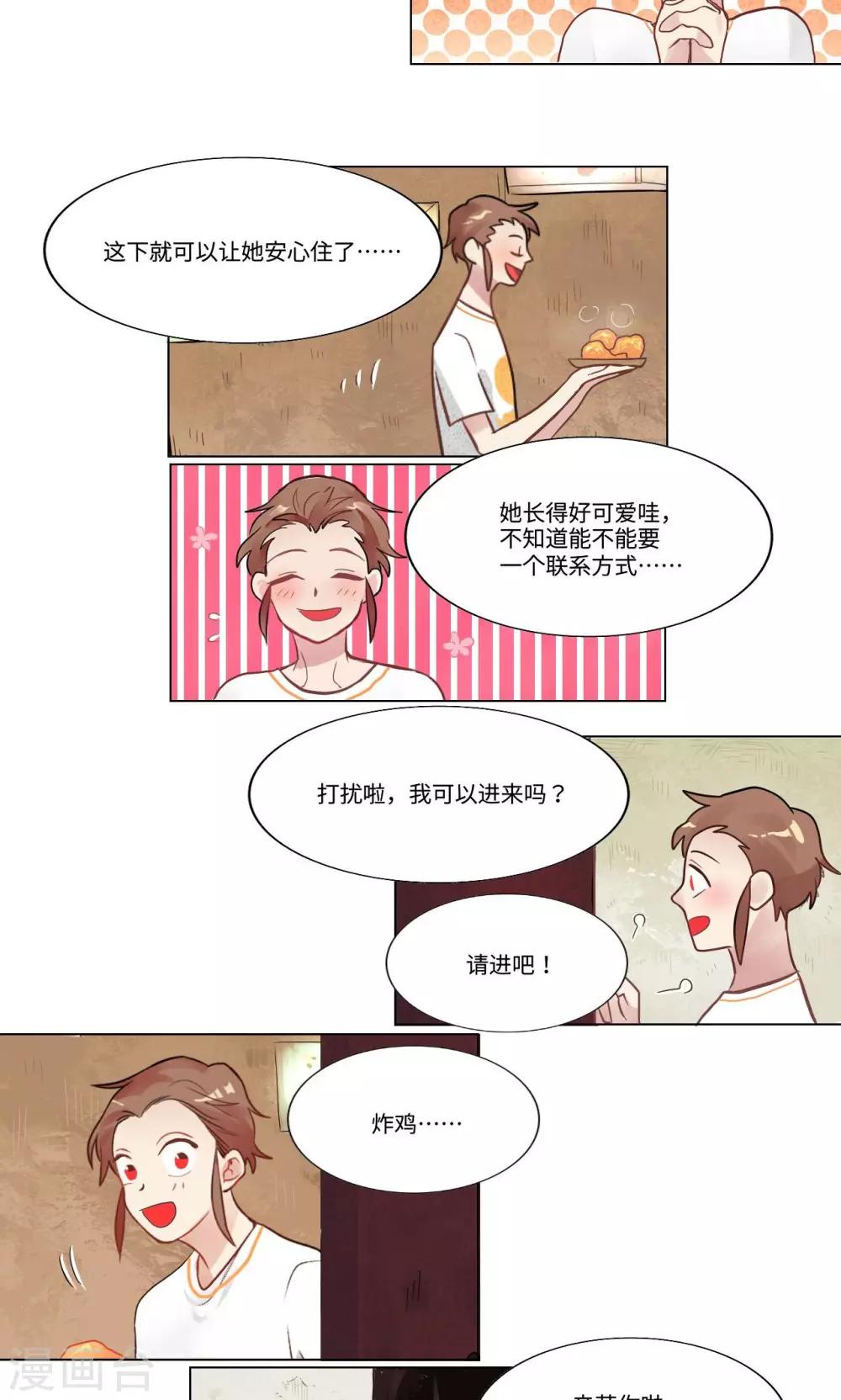 第16话3