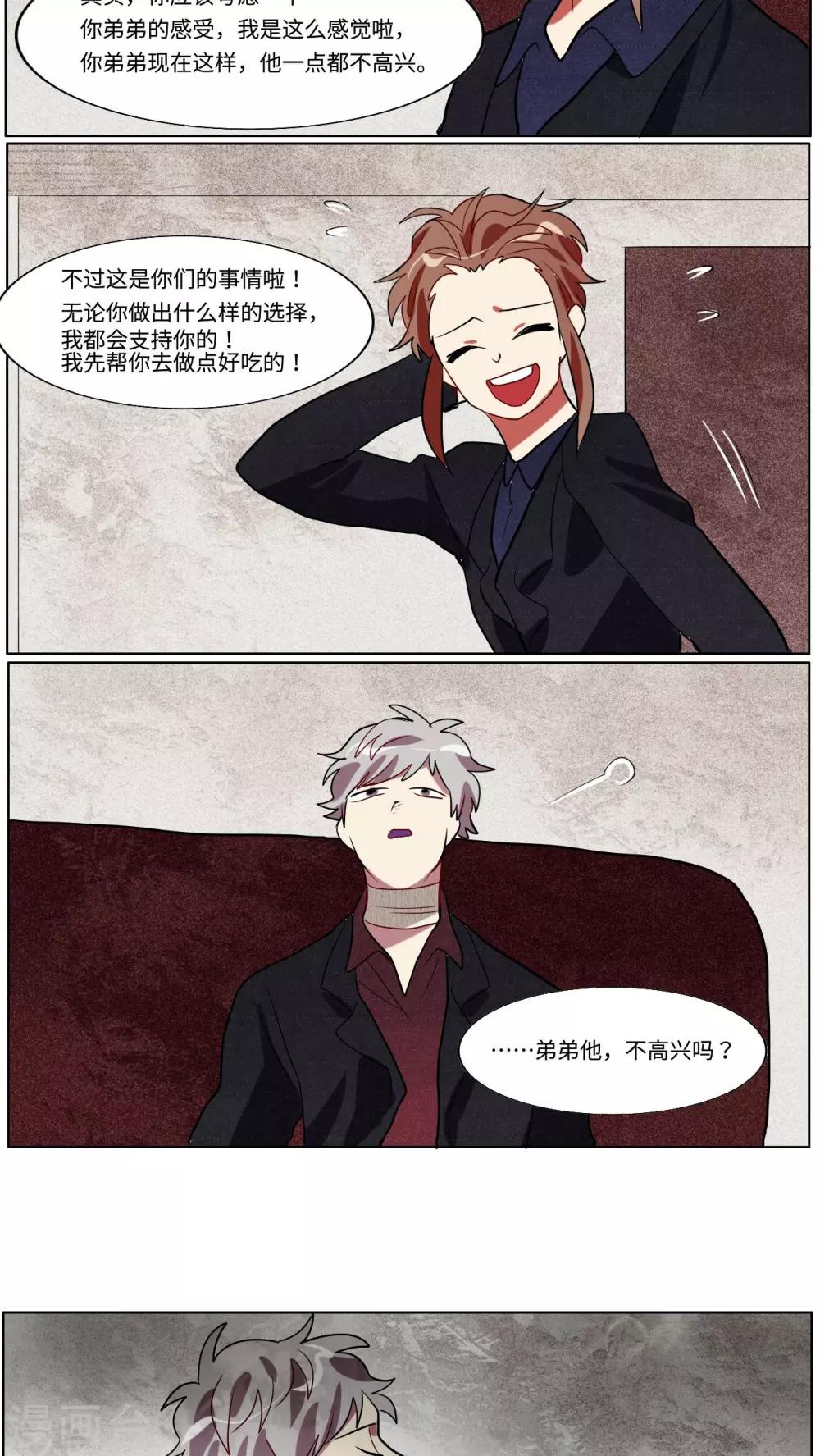 第38话2