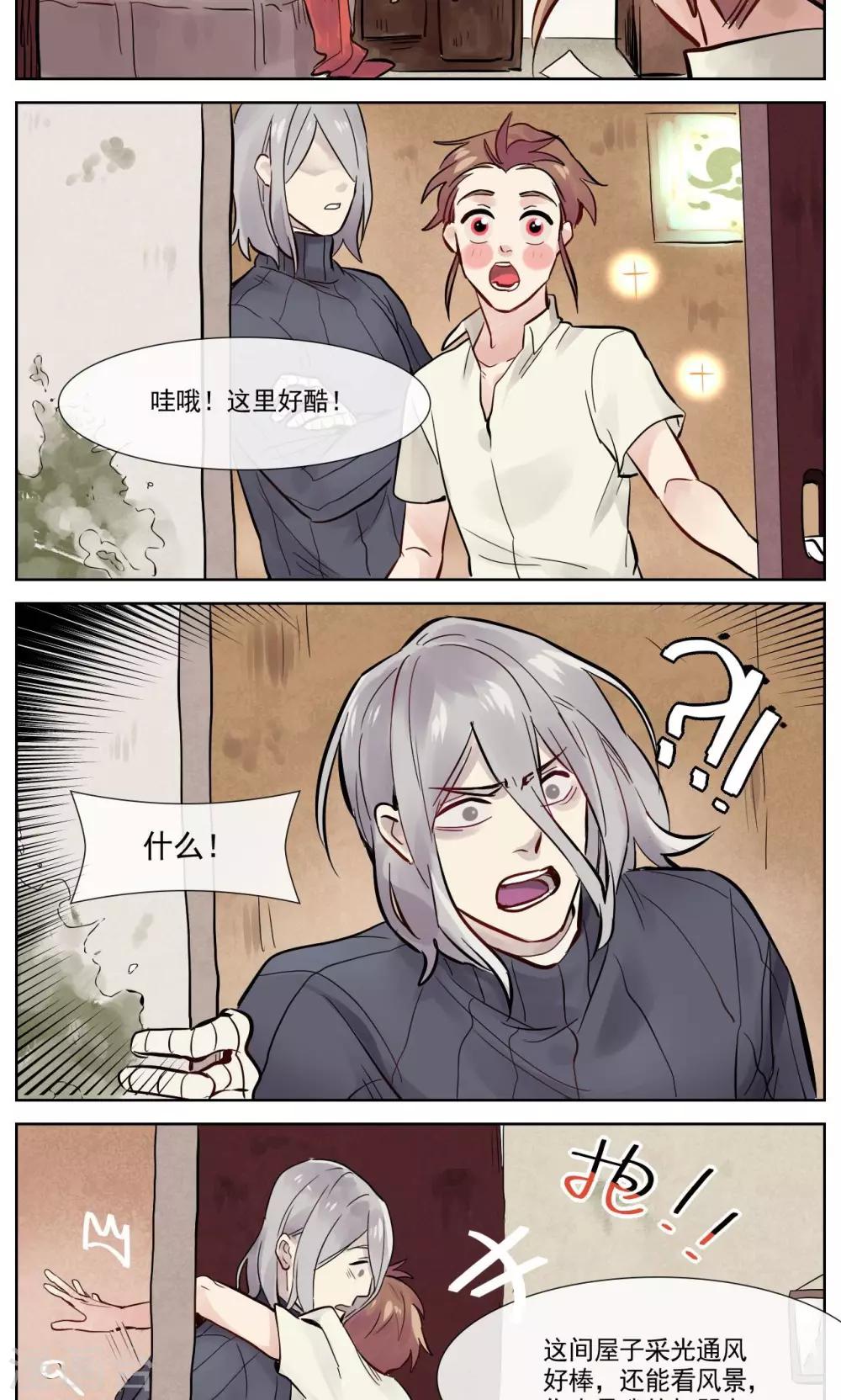 第2话7