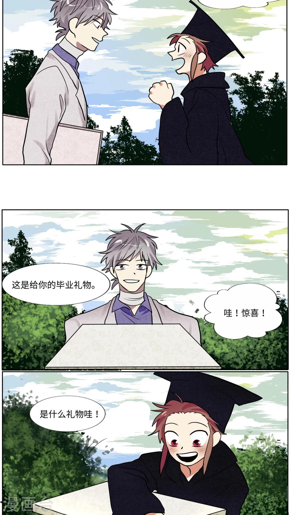 最终话4