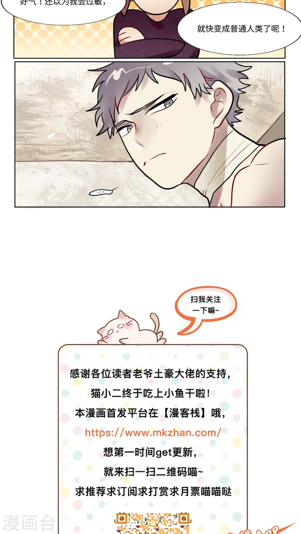 第27话5