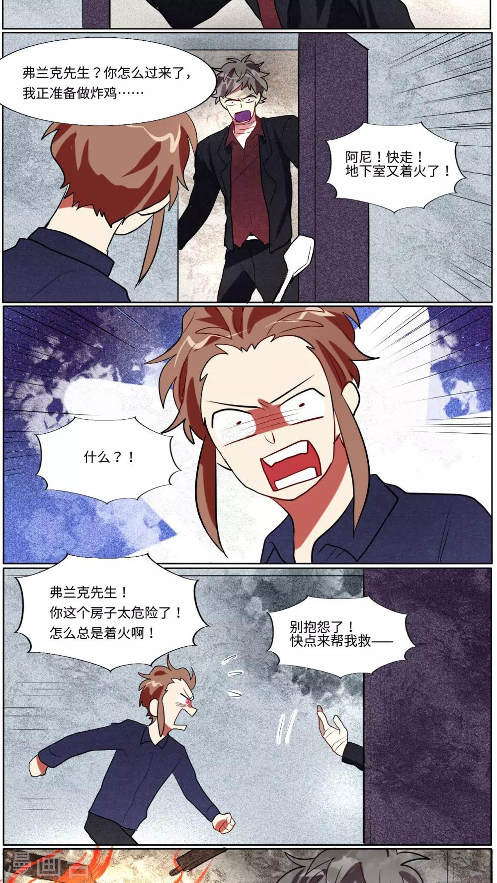 第38话5