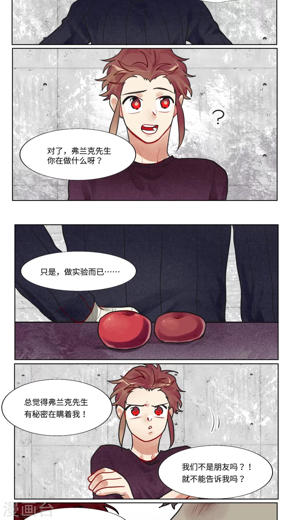 第29话4
