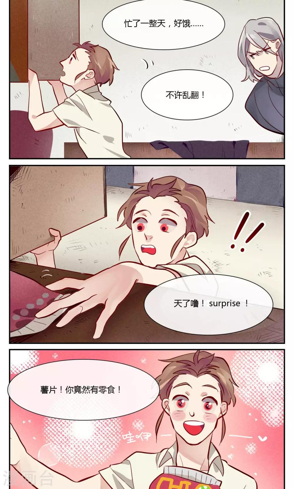 第5话2