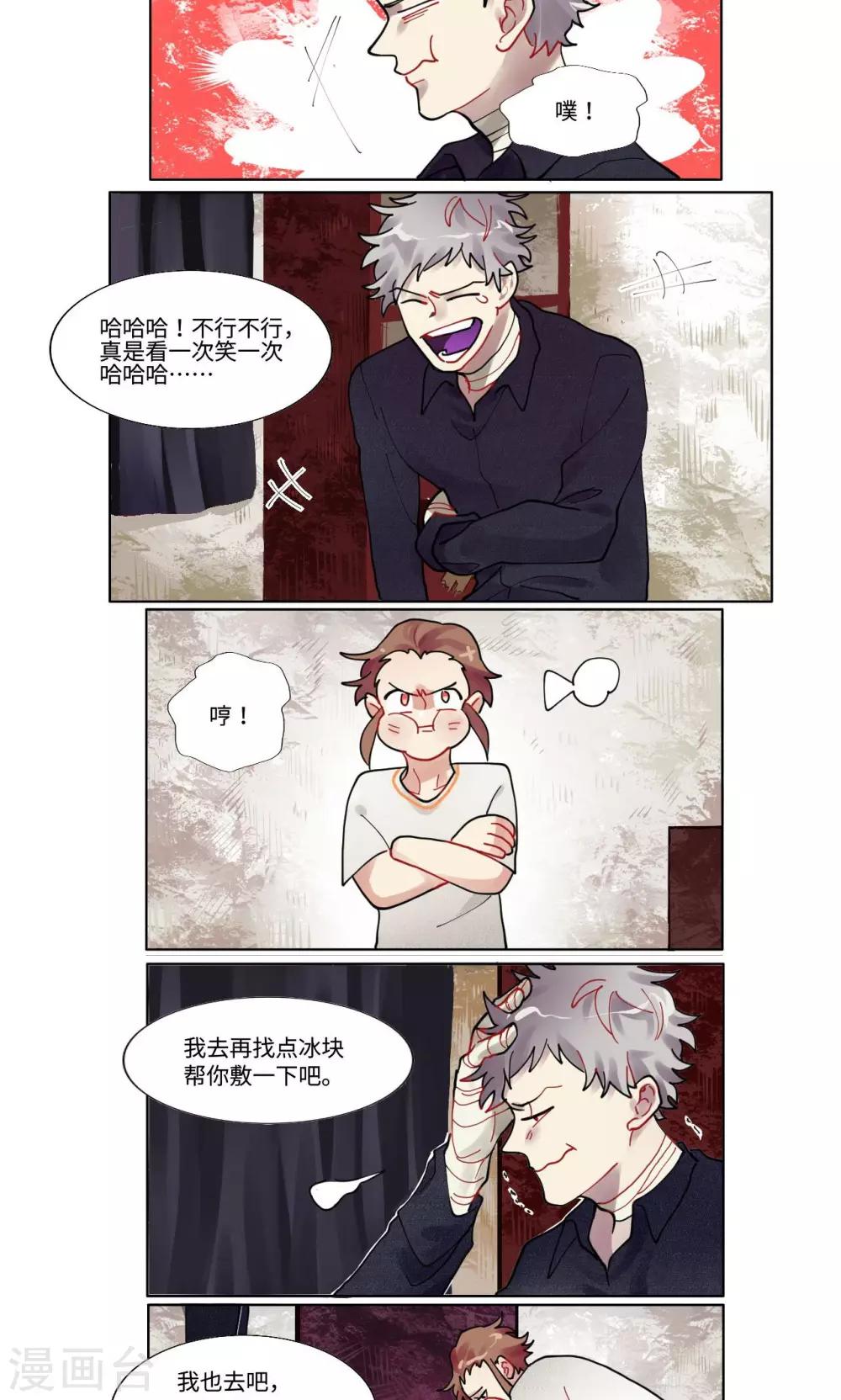 第23话2