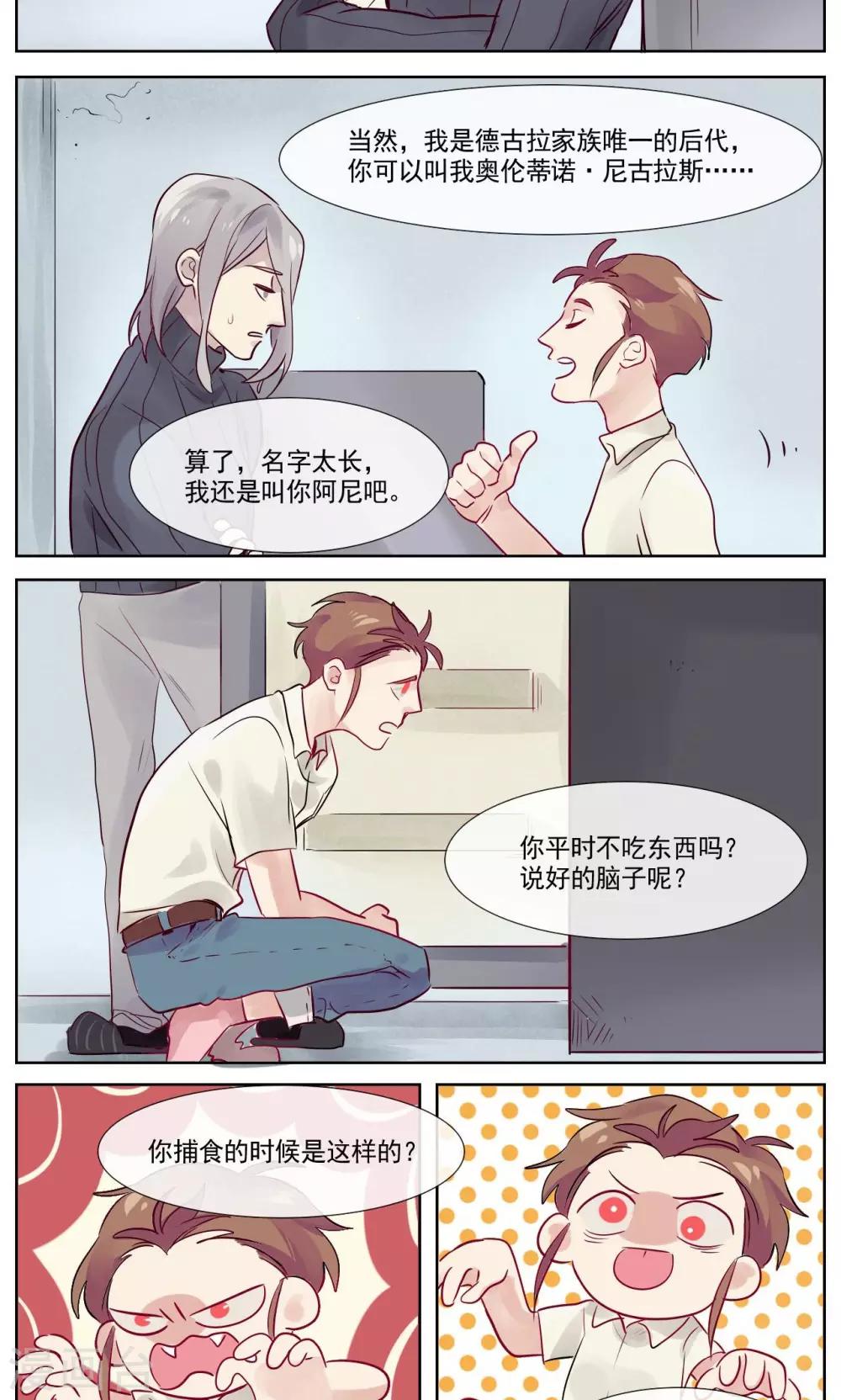 第3话8