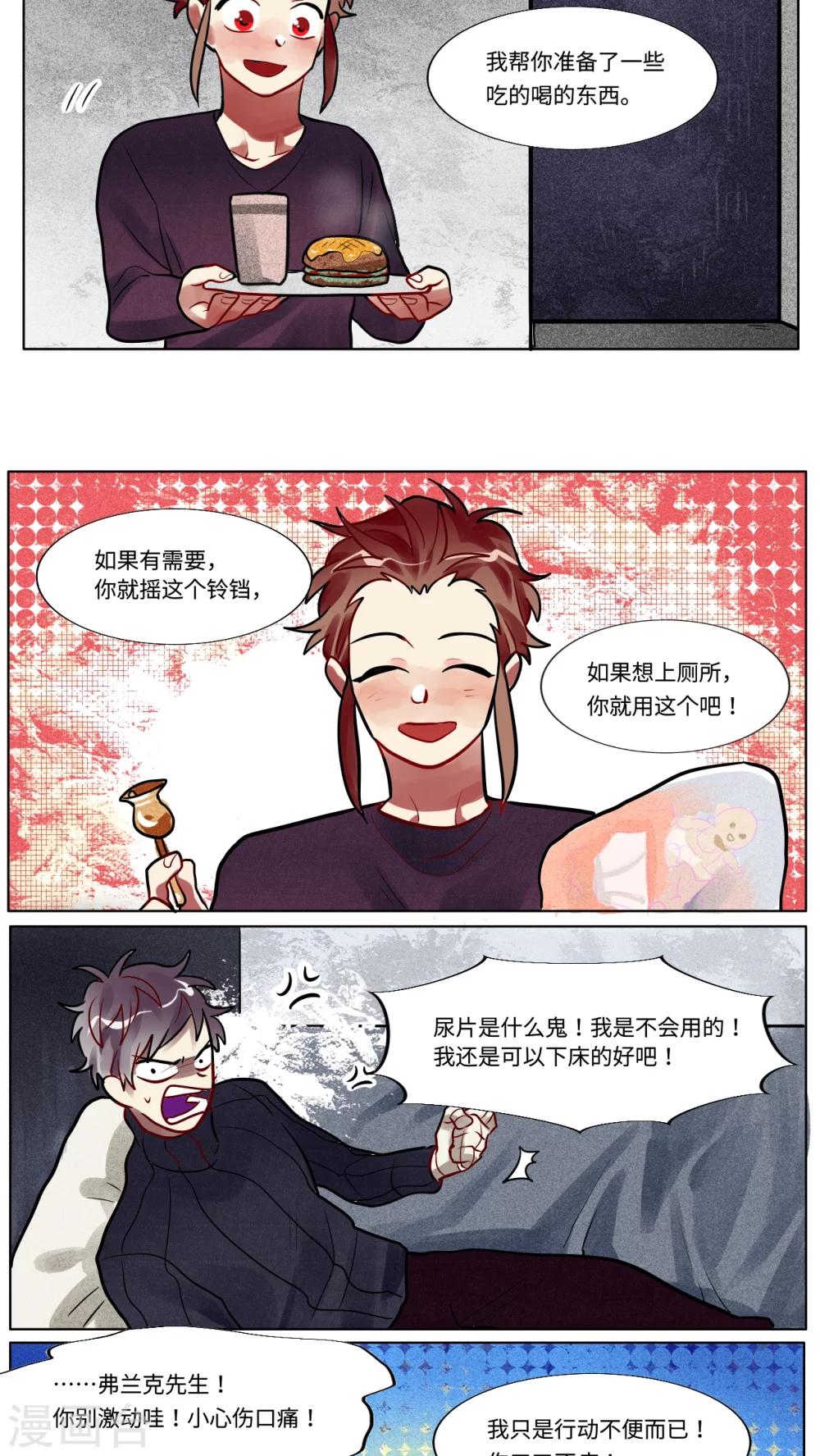 第33话4