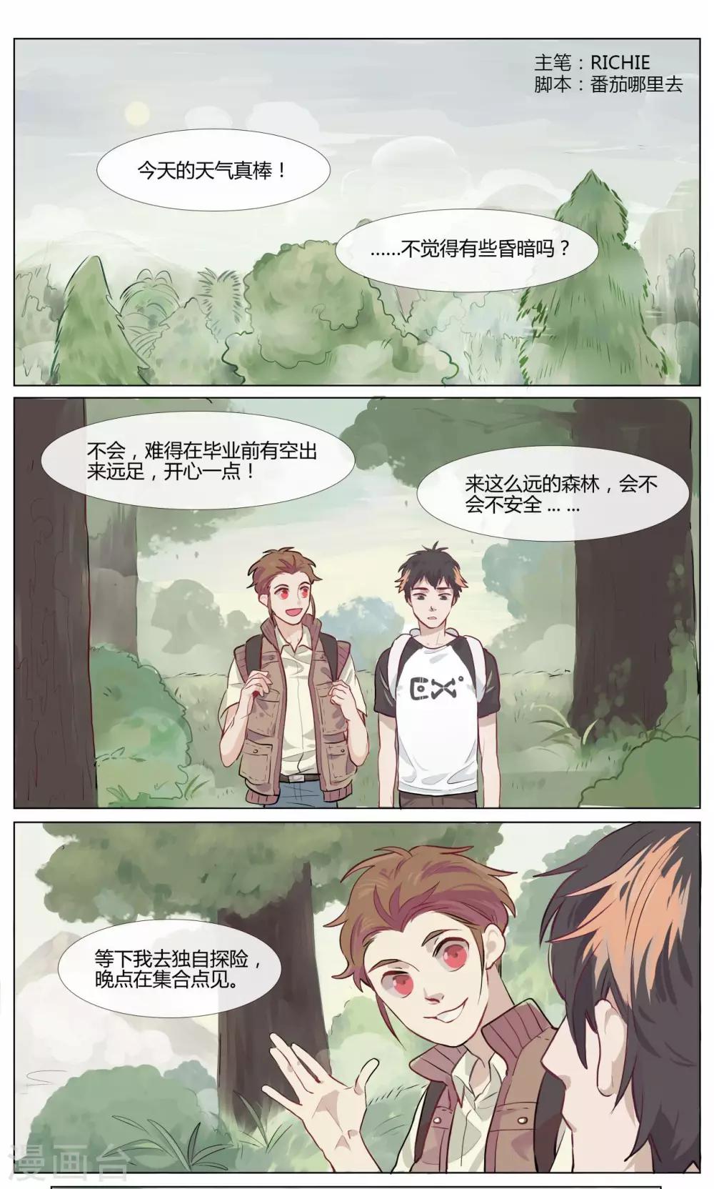 第1话0