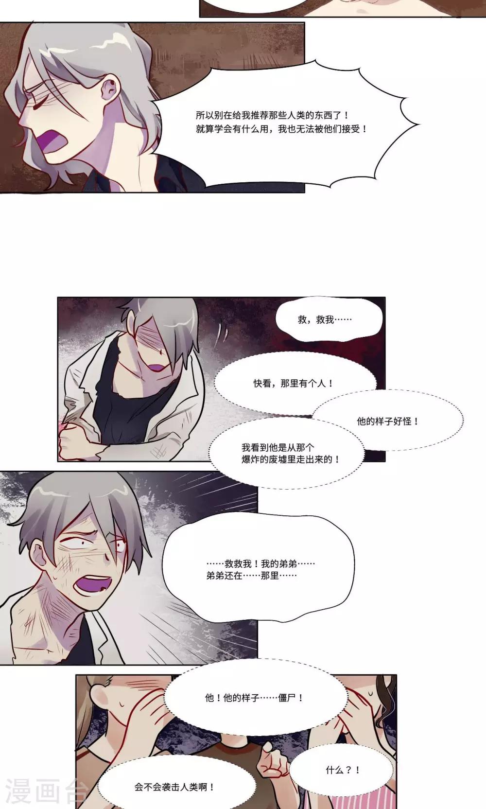 第13话3