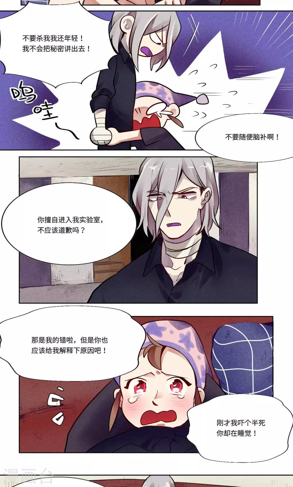 第8话1