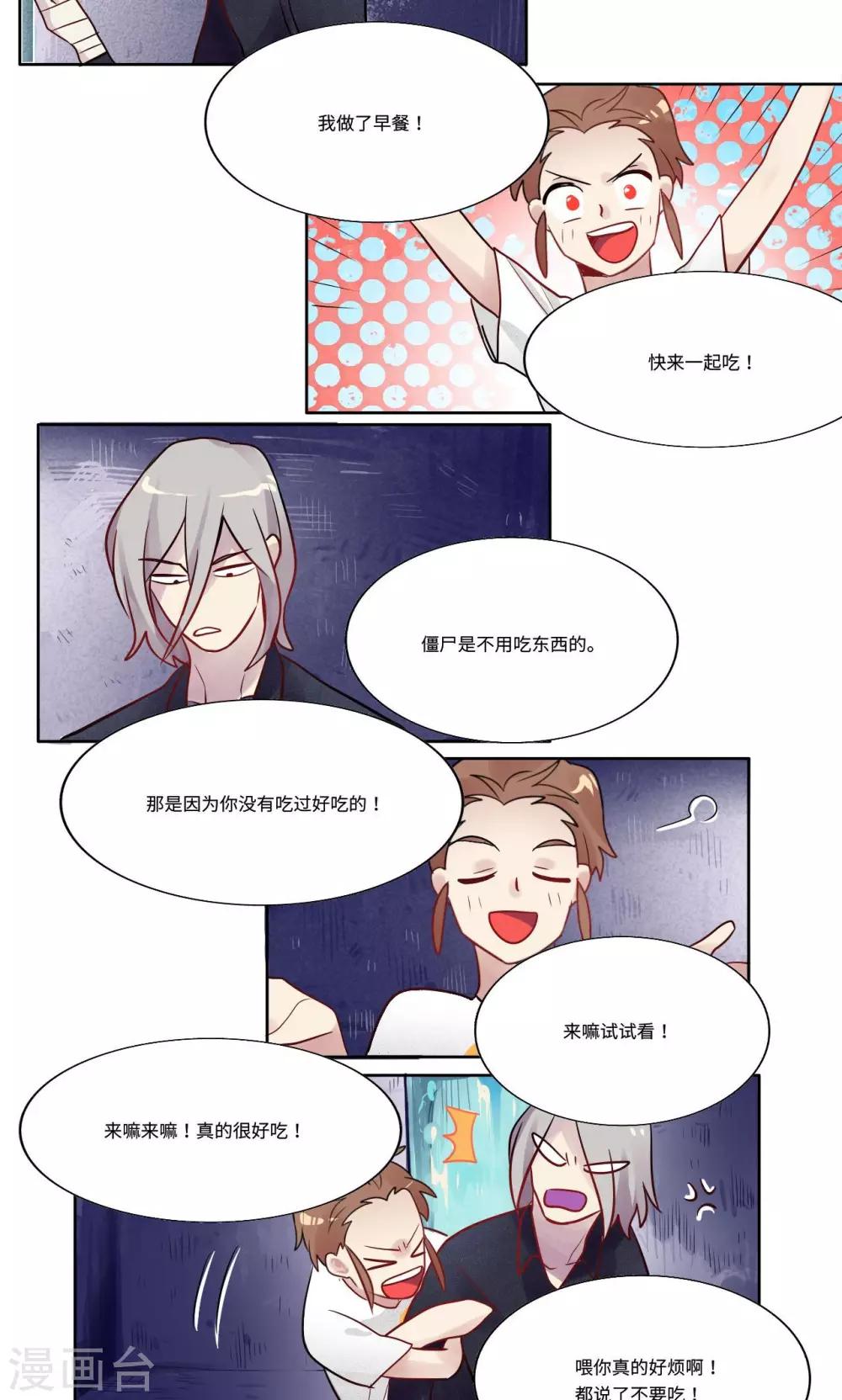 第11话3
