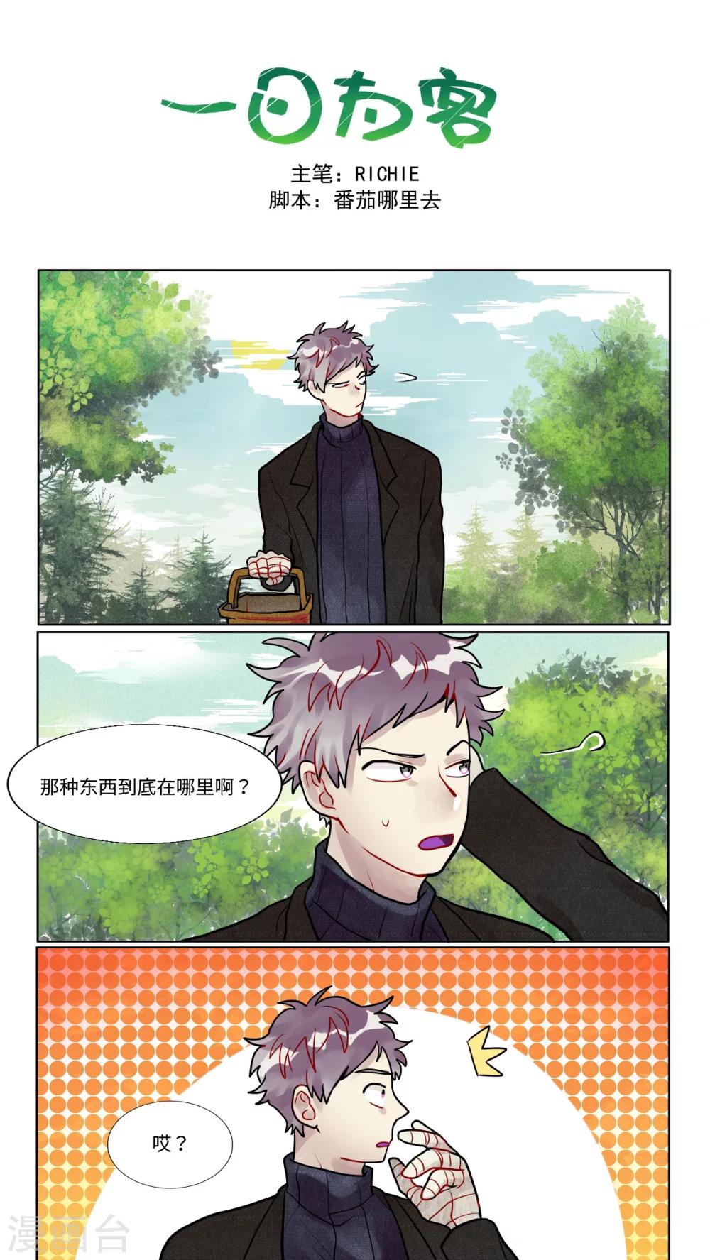 第28话0