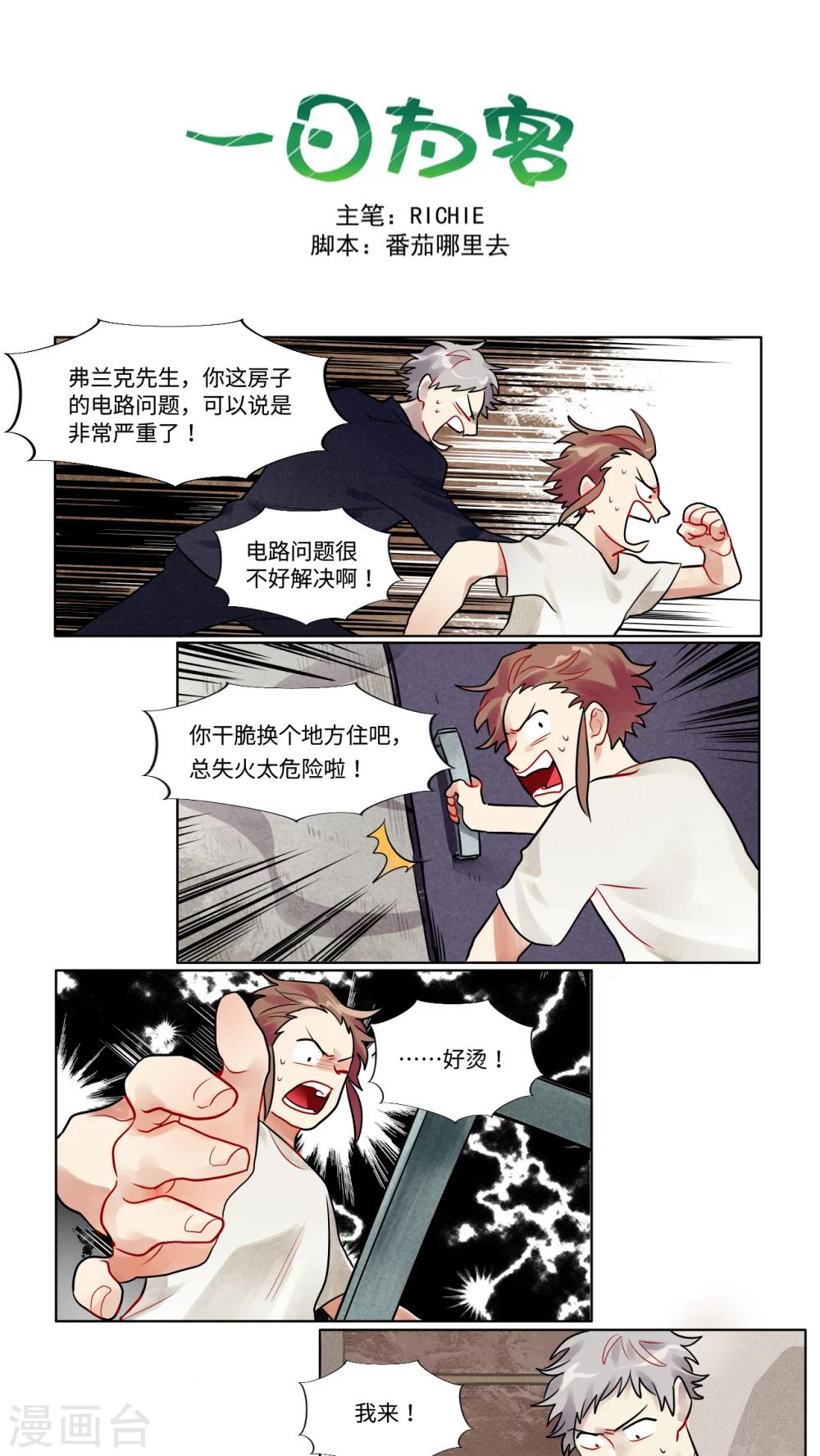 第24话0
