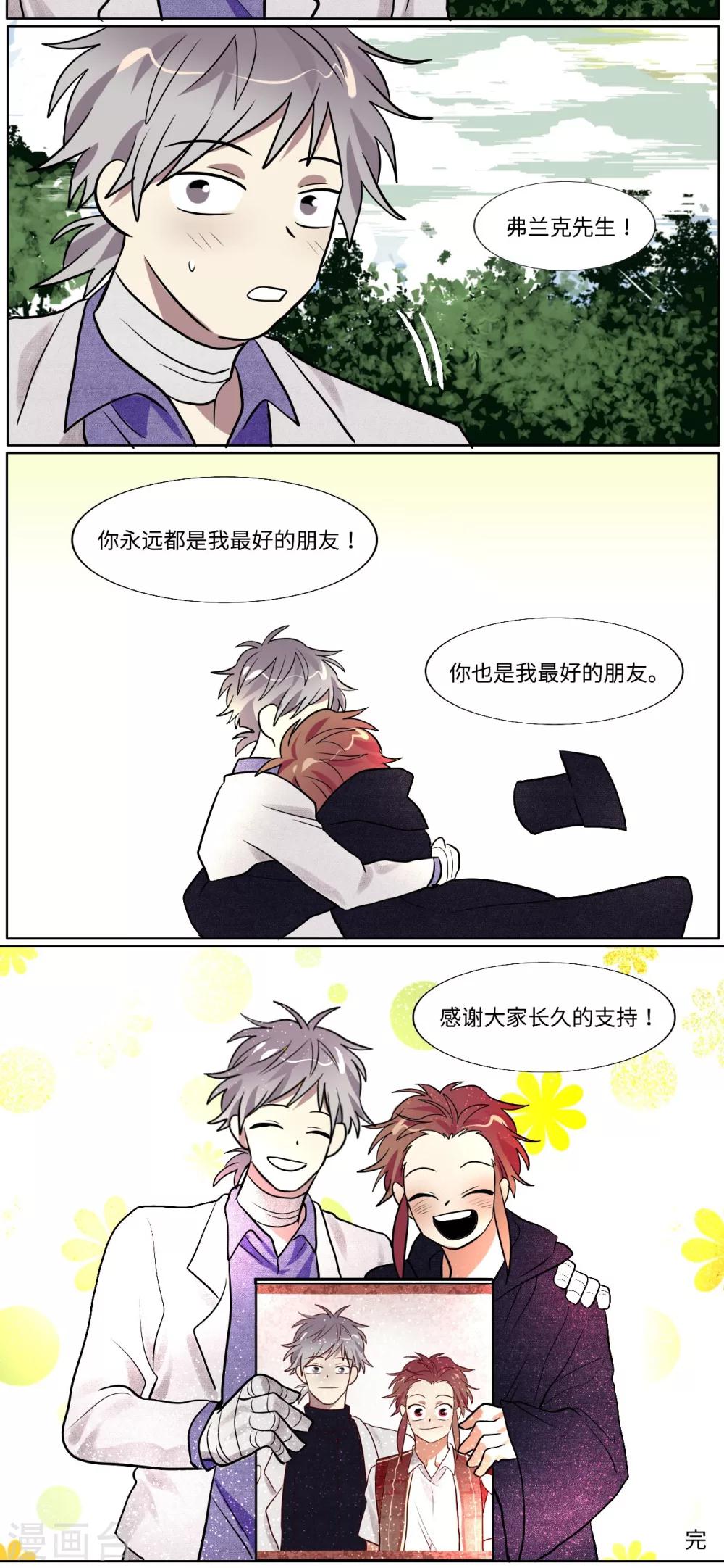 最终话6