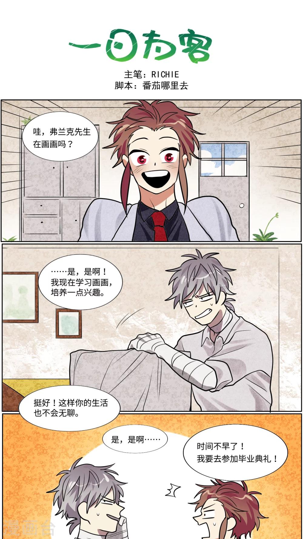 最终话0