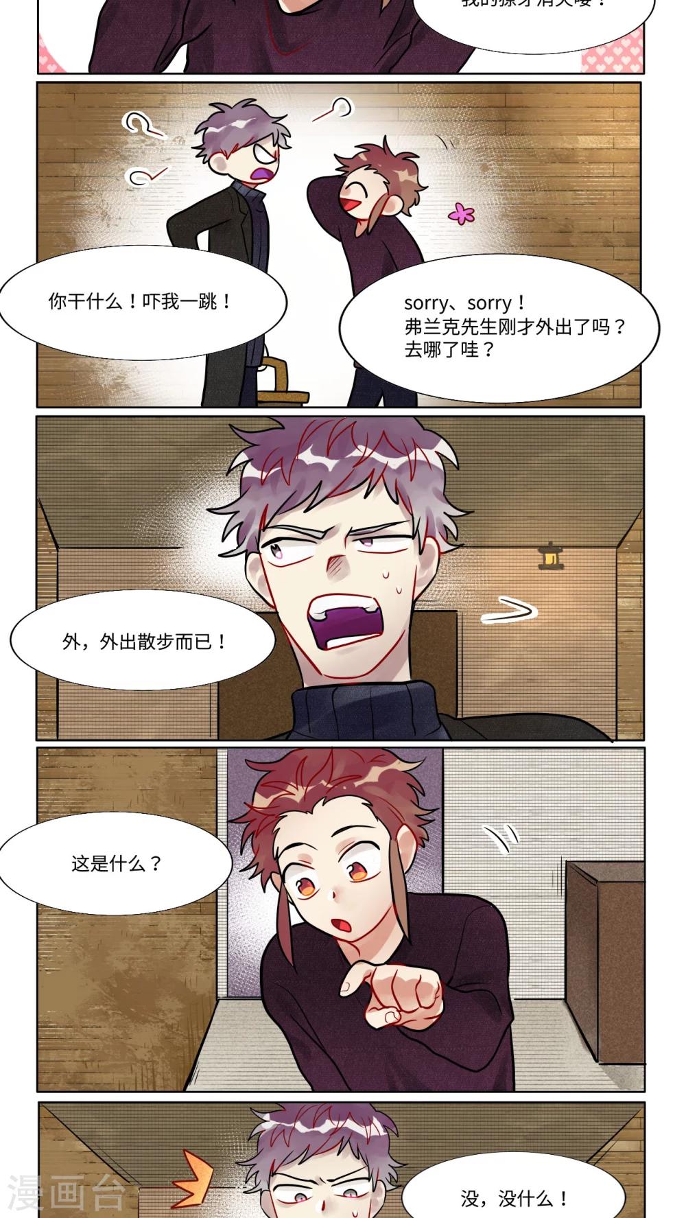 第28话3
