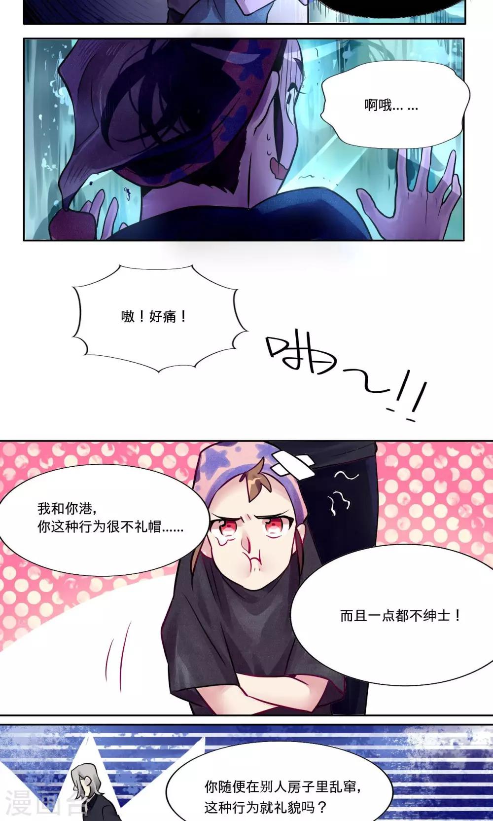 第7话5