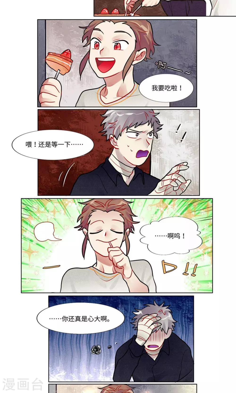 第22话3