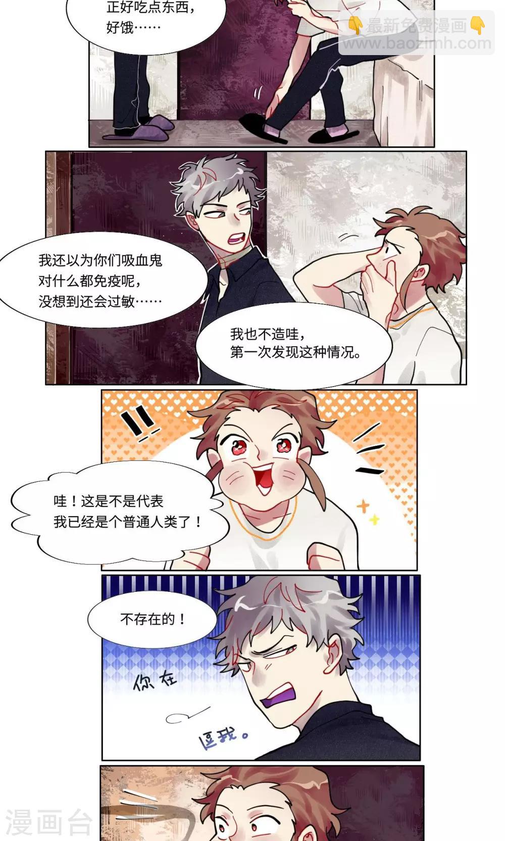 第23话3