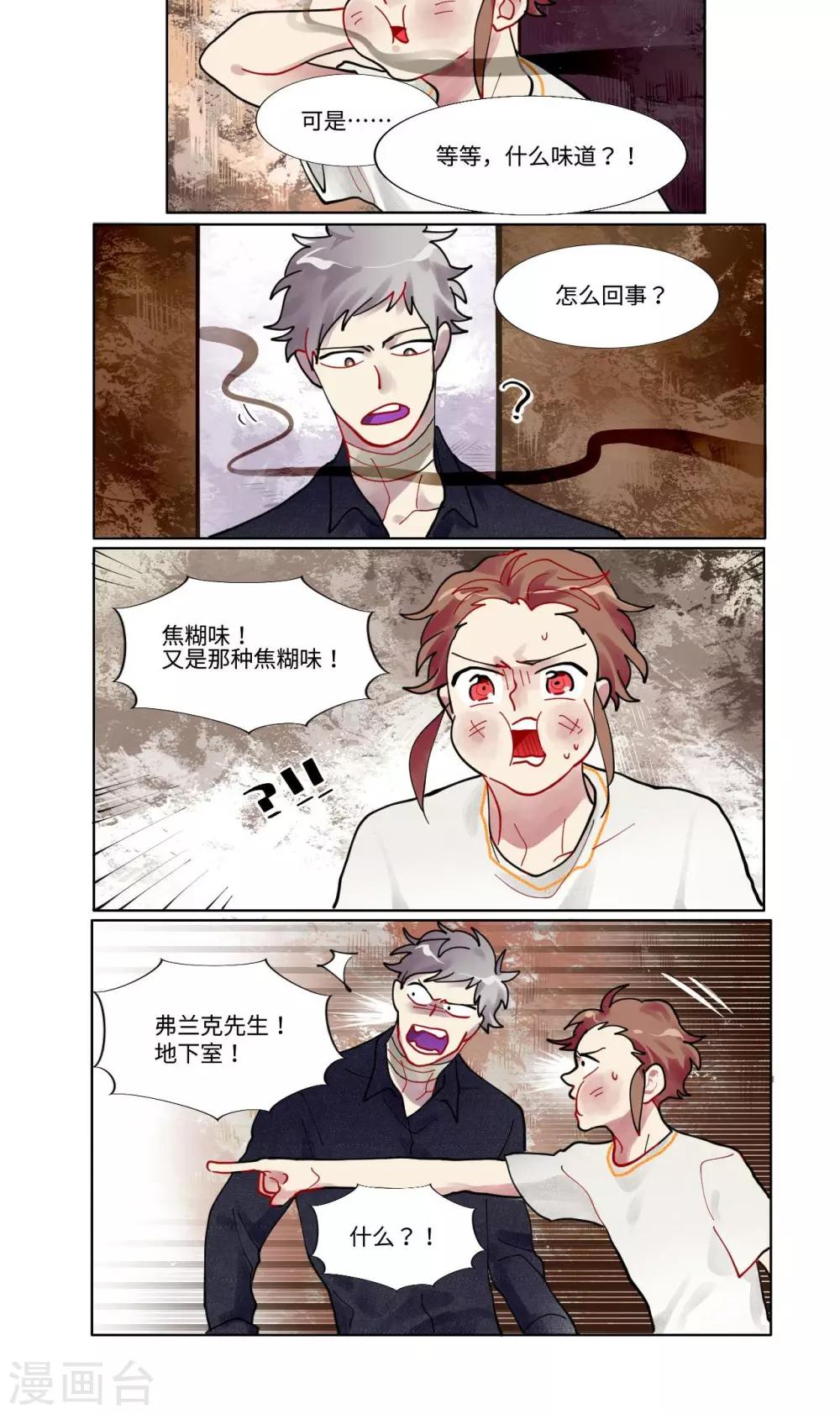 第23话4