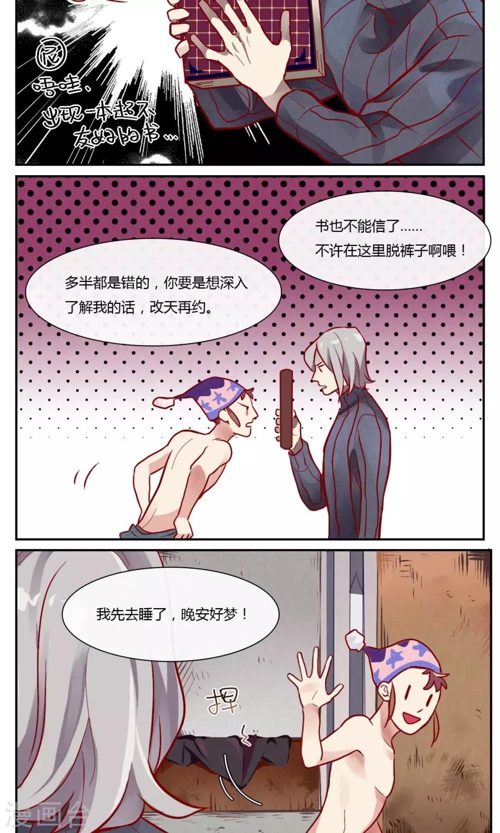第6话2