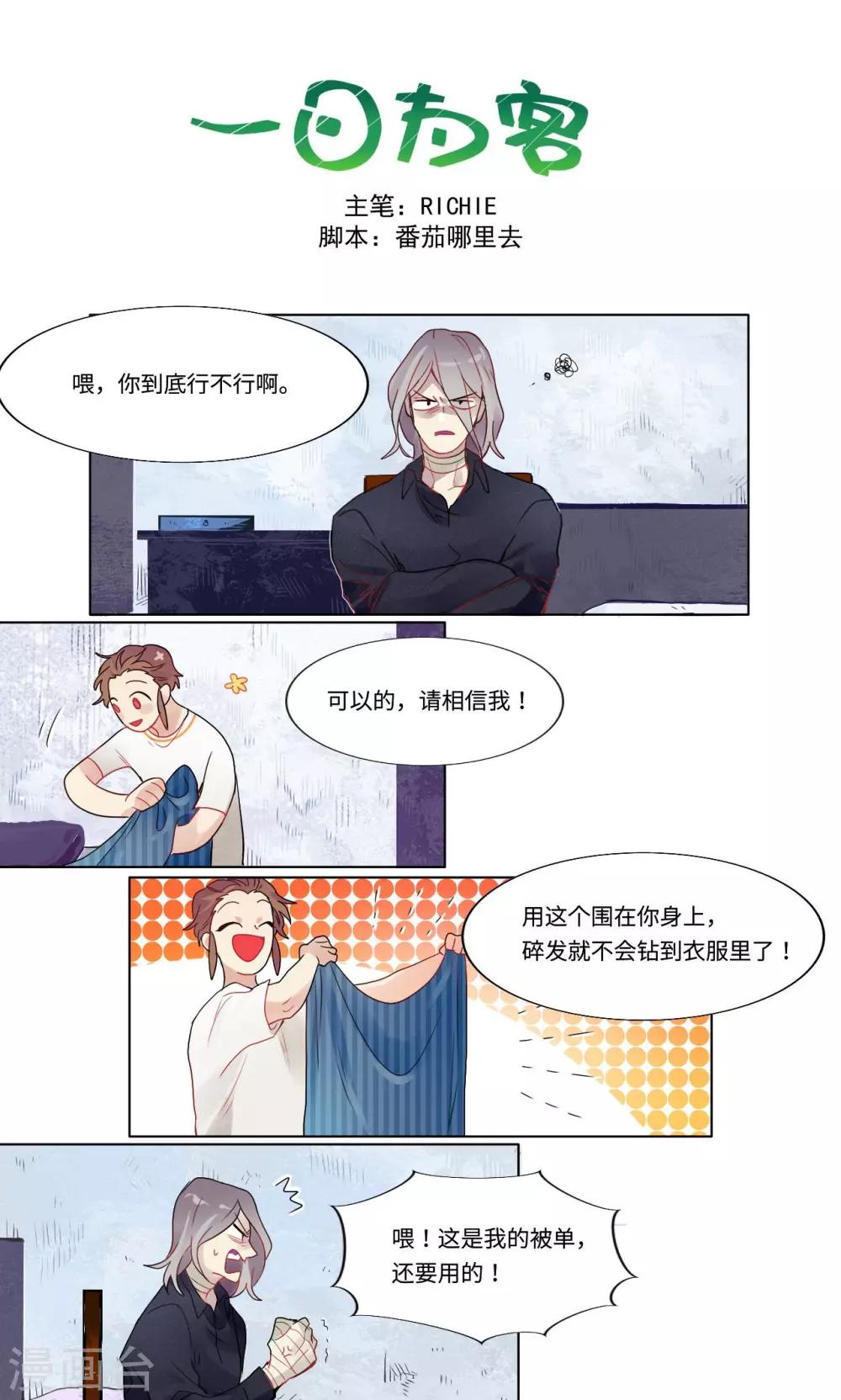 第20话0
