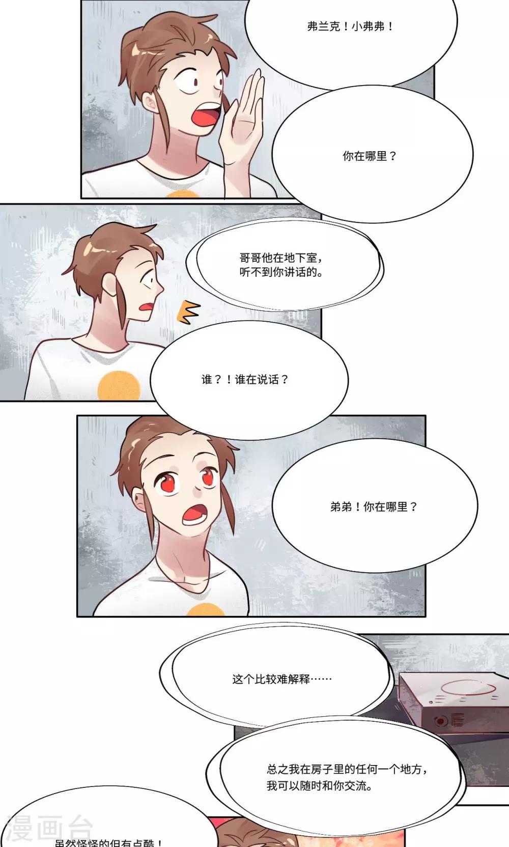 第11话1