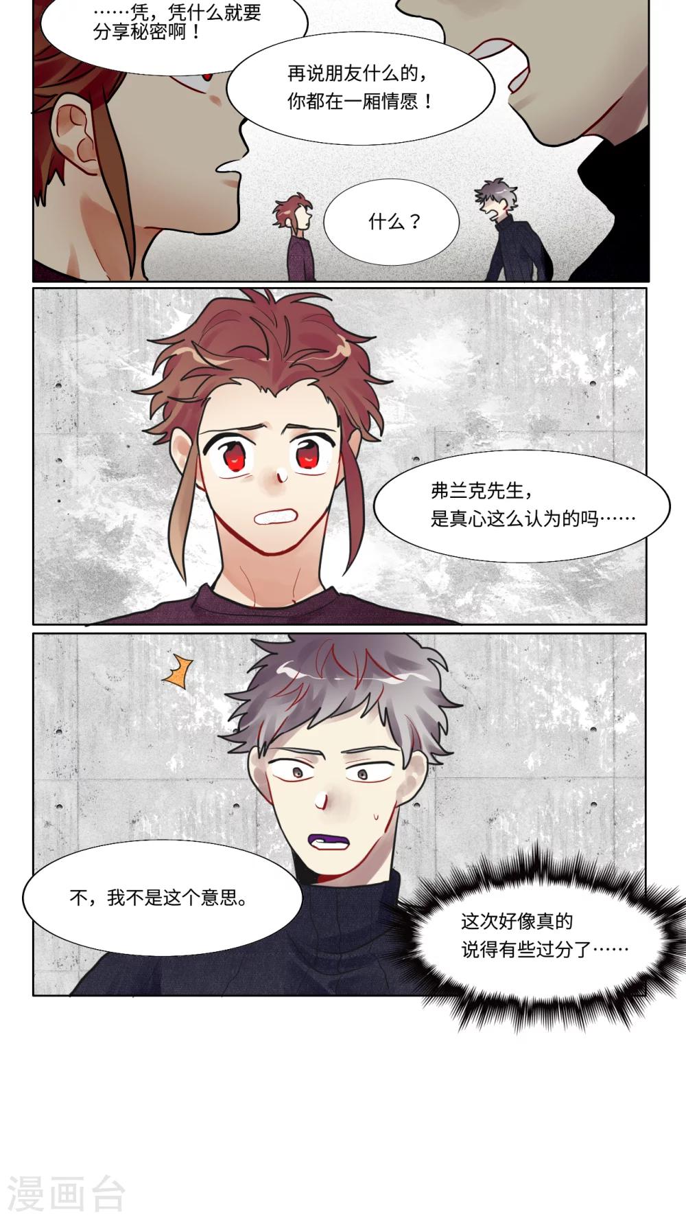 第29话5
