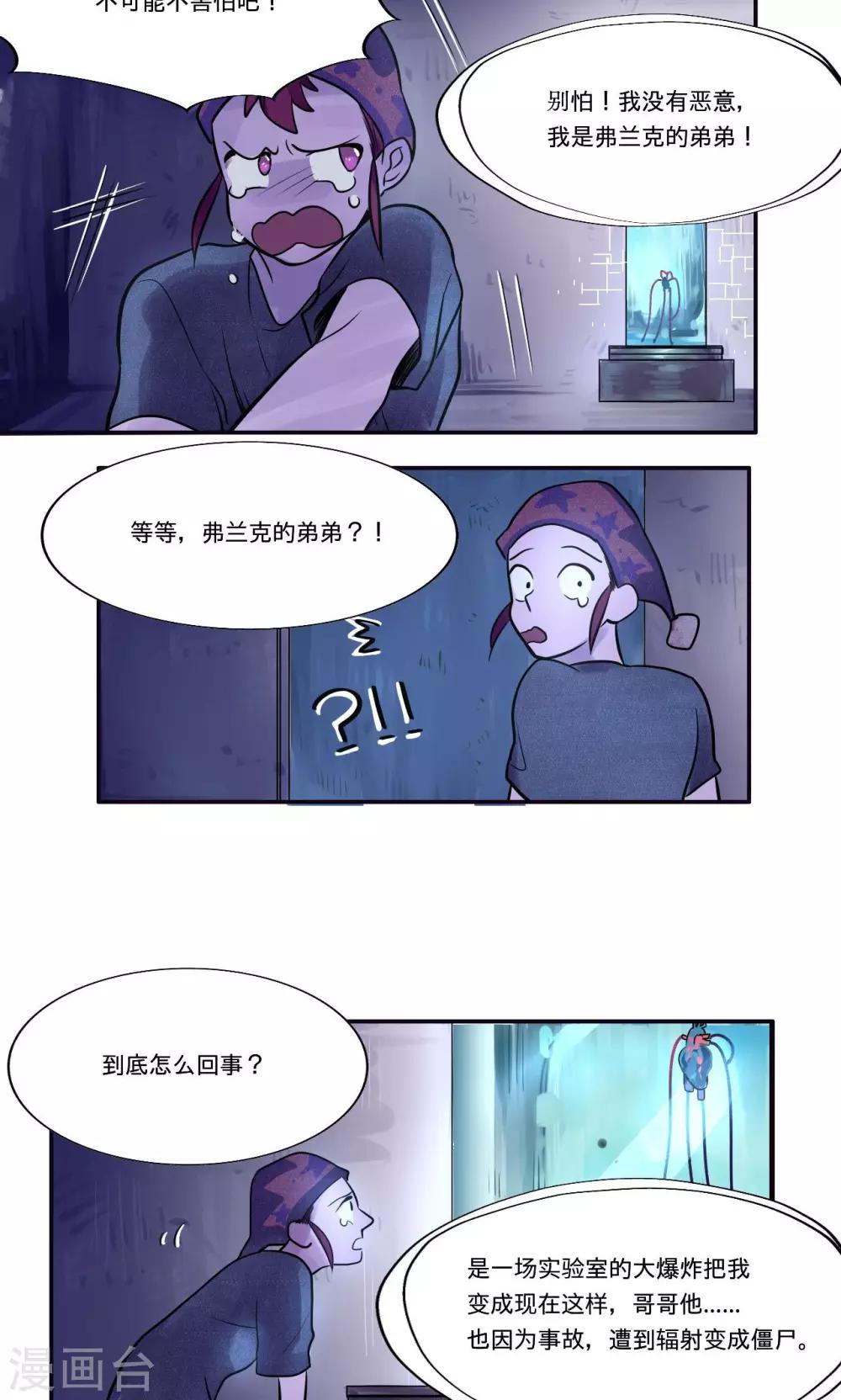 第7话3