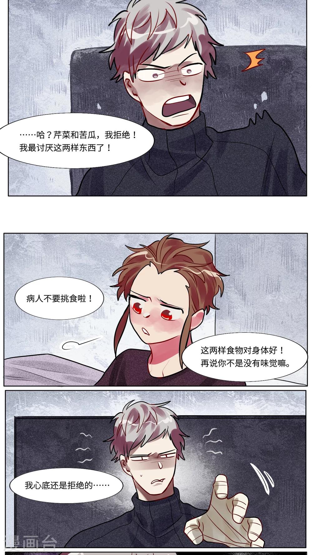第34话4