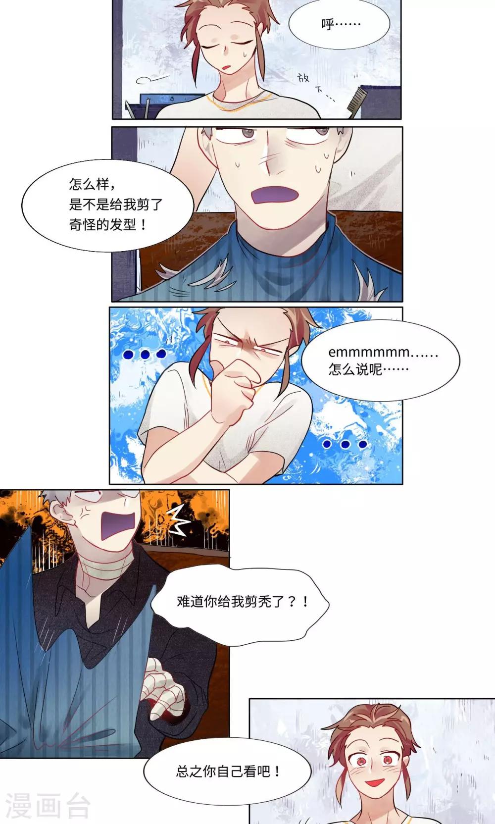 第20话3