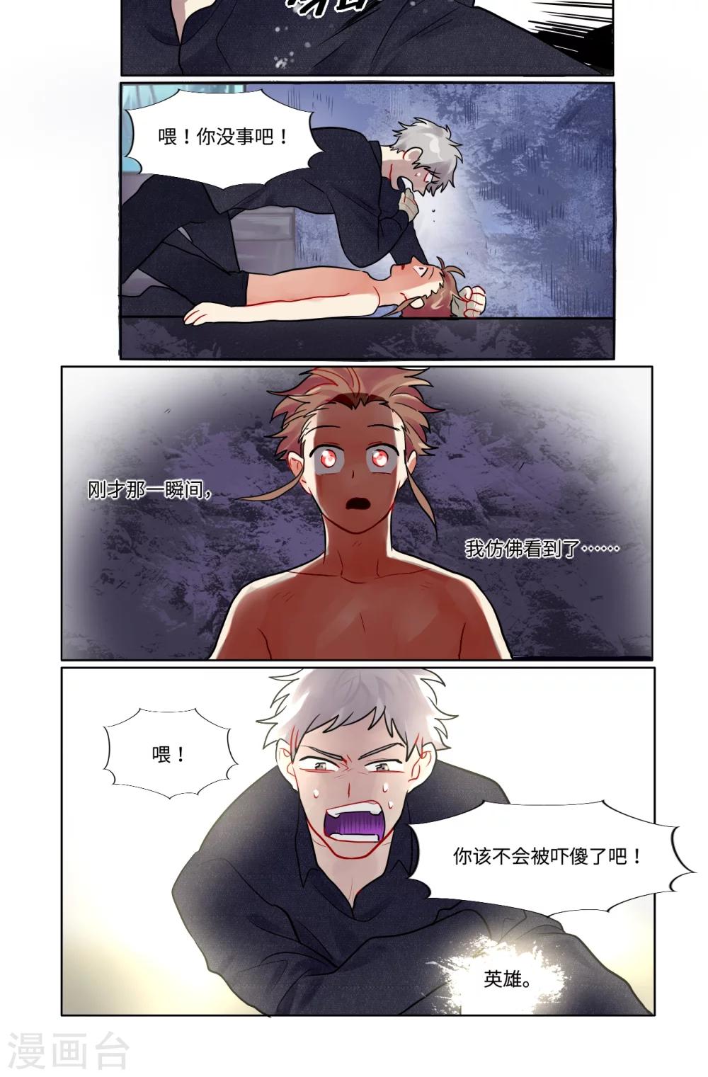 第24话4