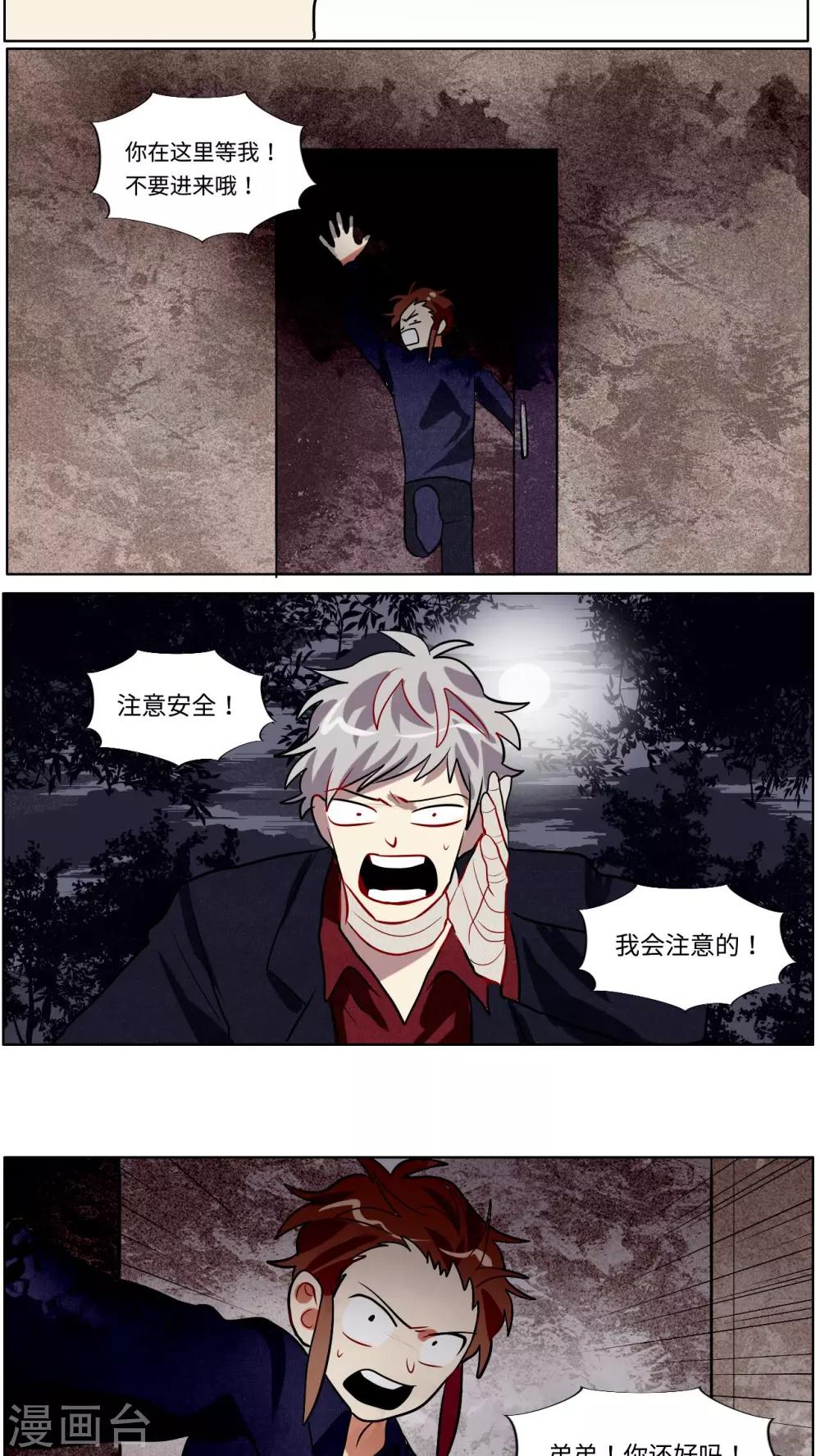 第39话4