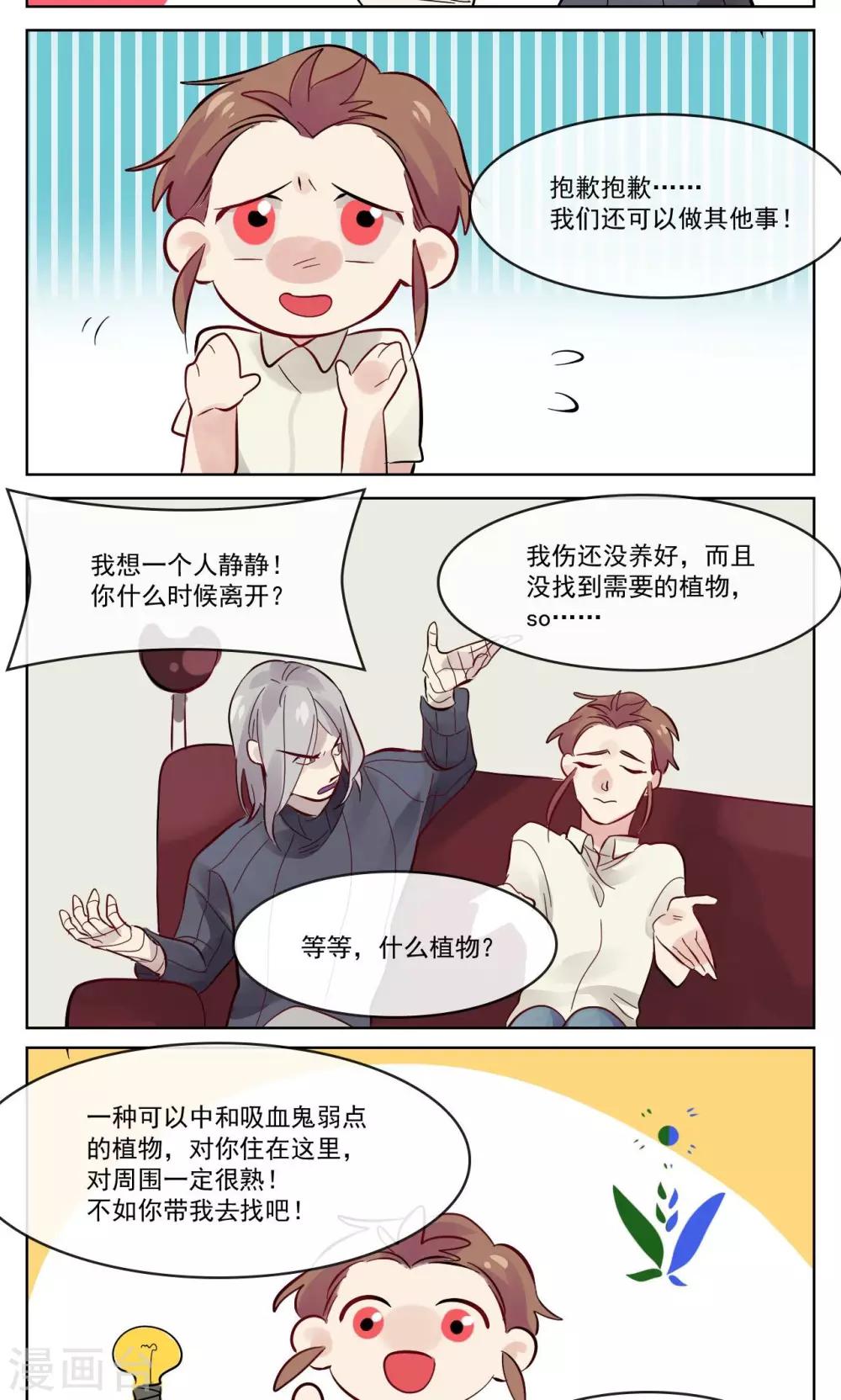 第4话3