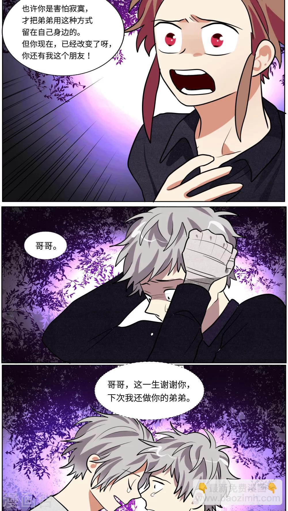 第40话4
