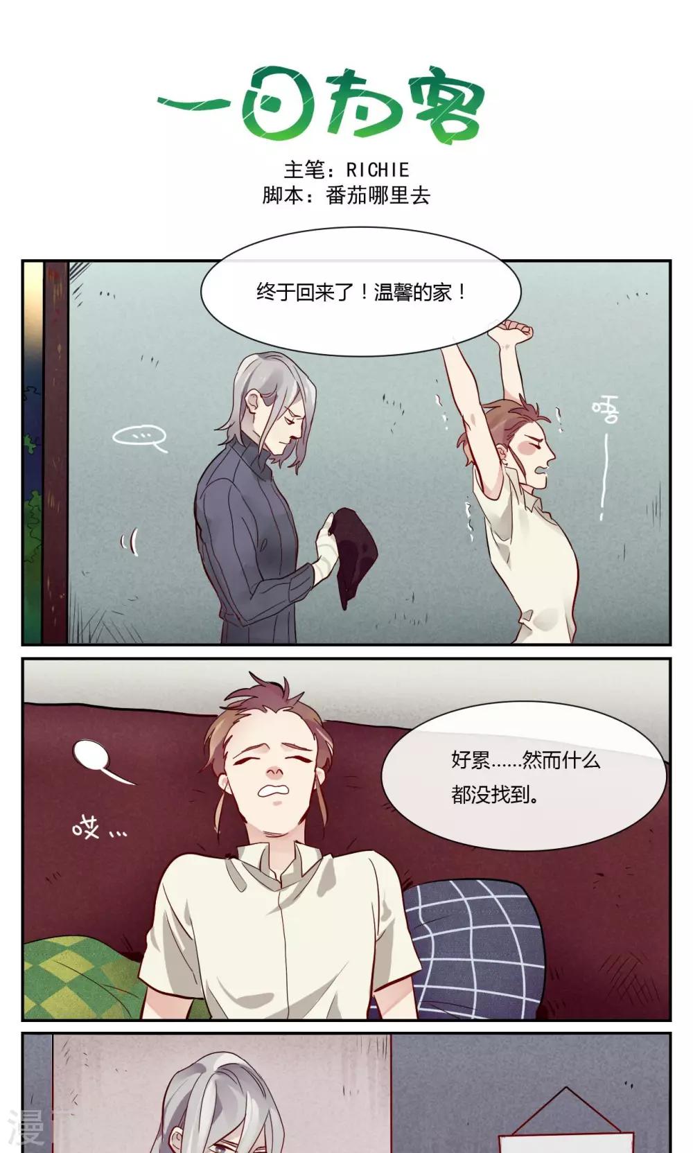 第5话0