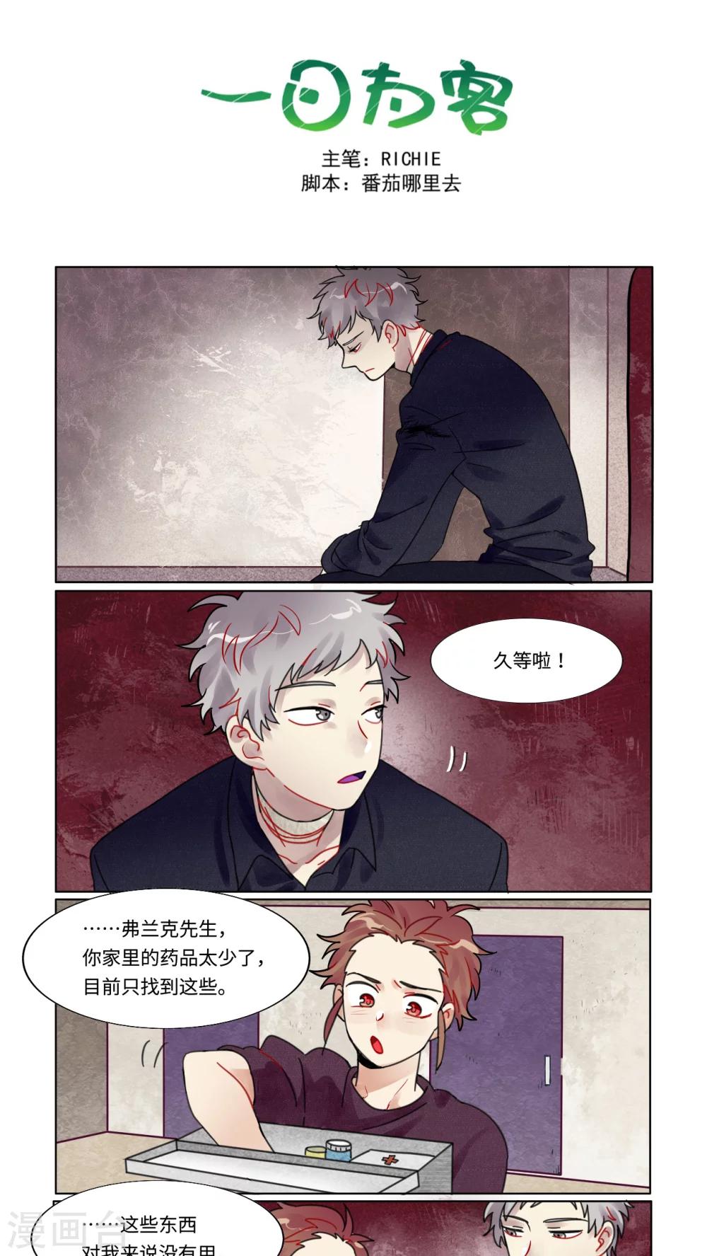 第26话0