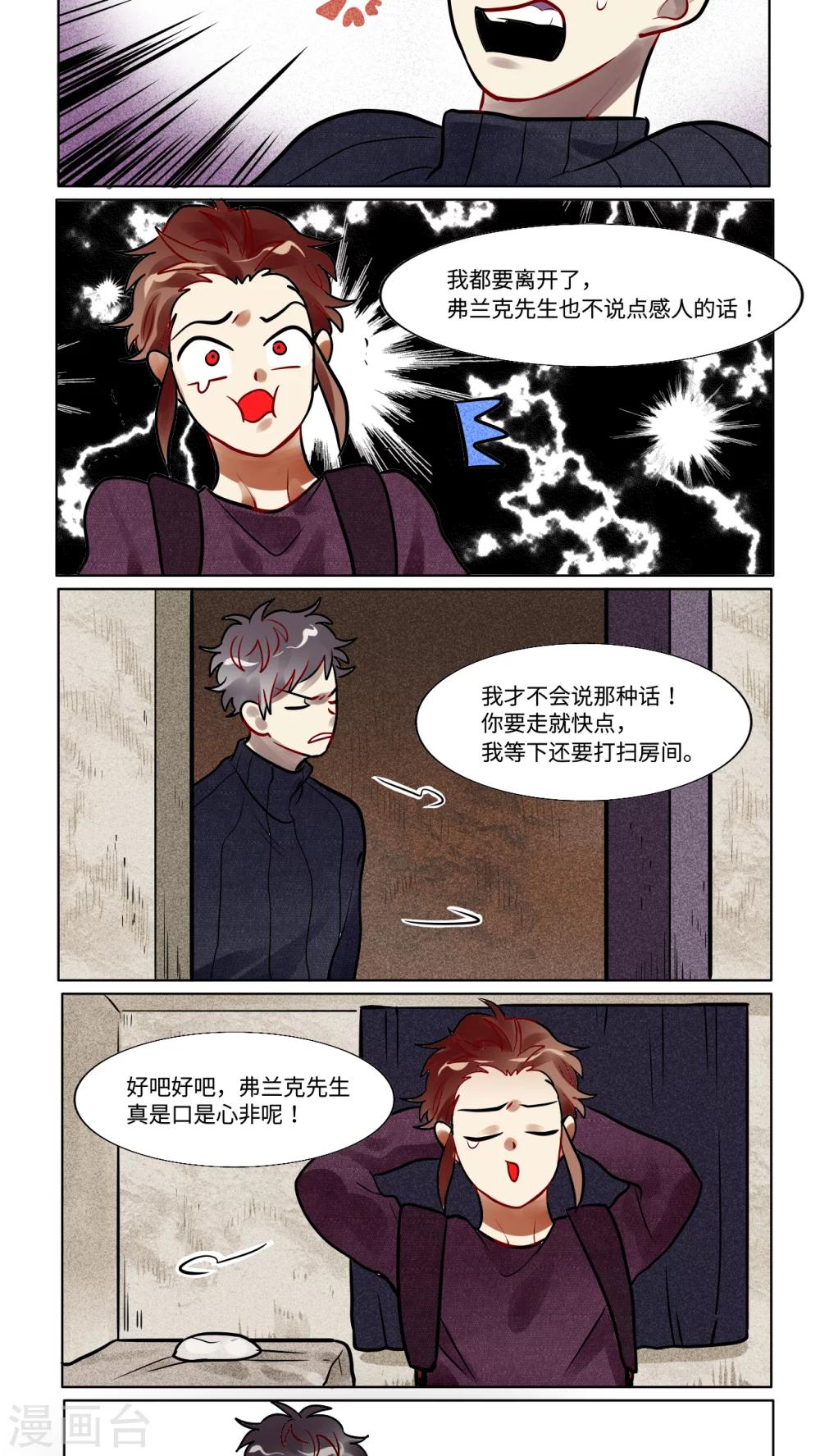 第31话2