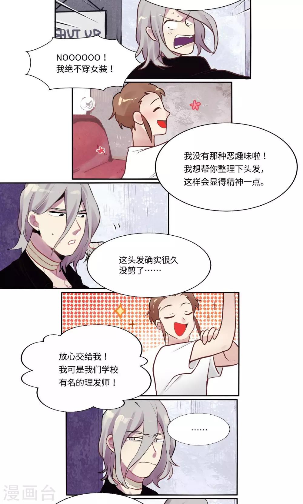 第19话3