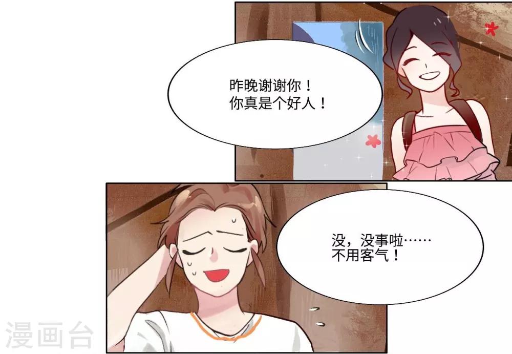 第18话2