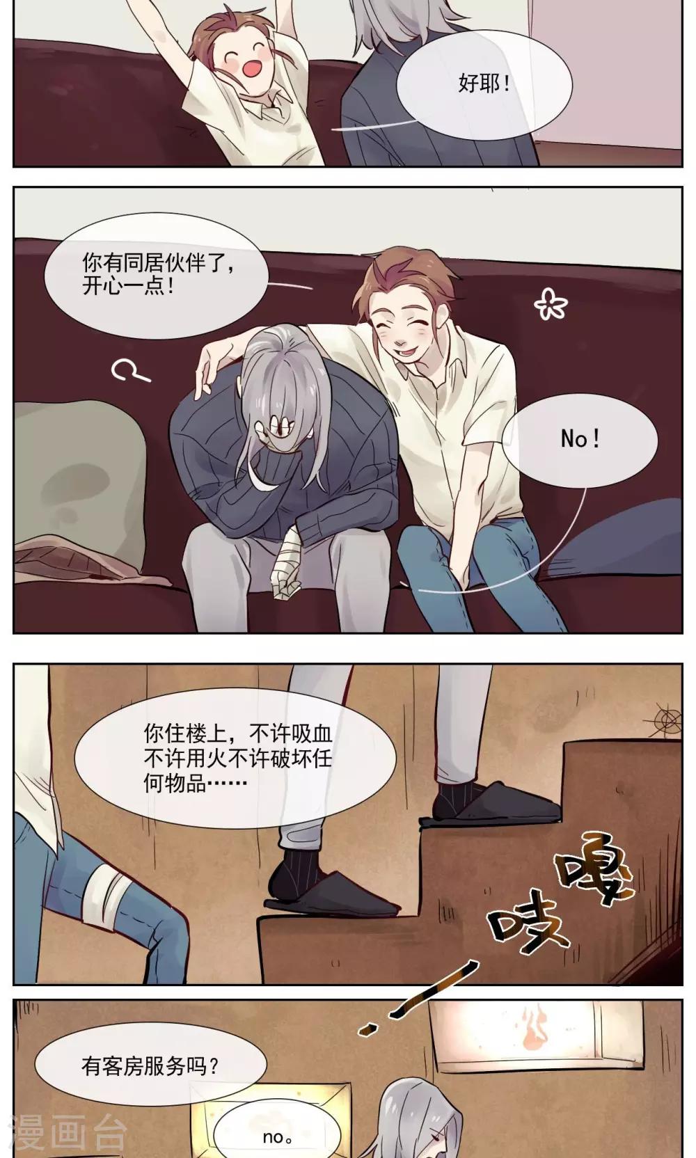 第2话4