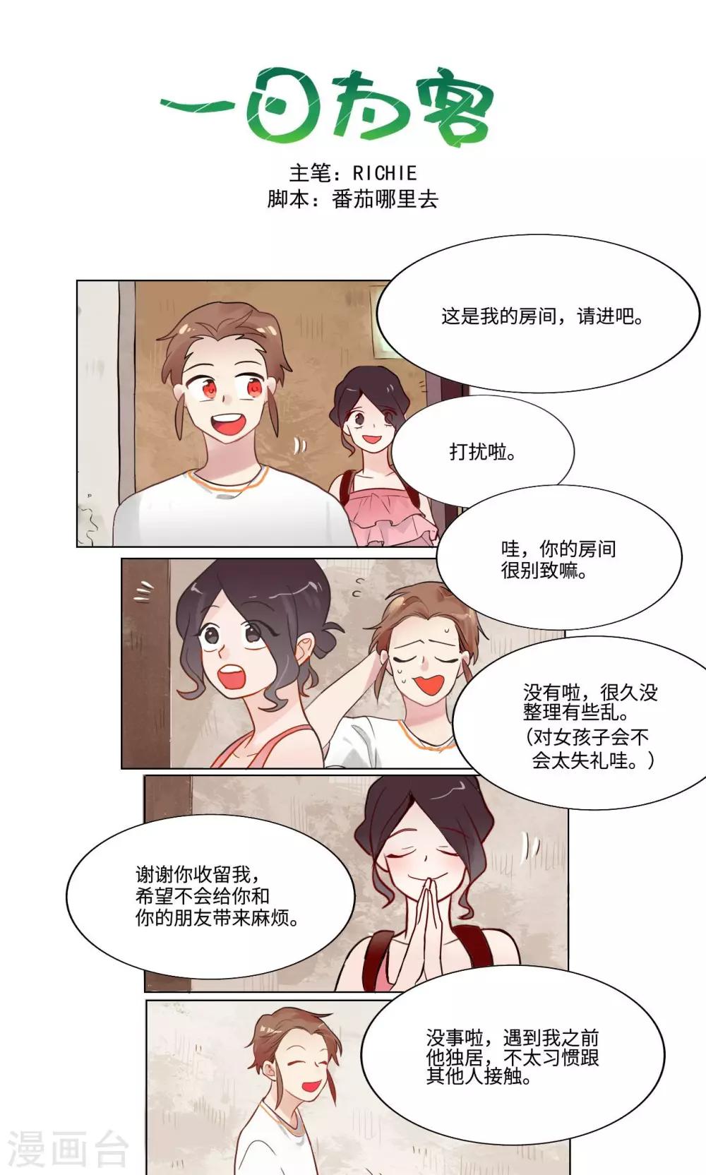 第16话0