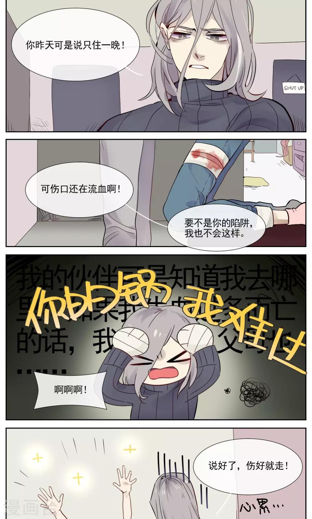 第2话3