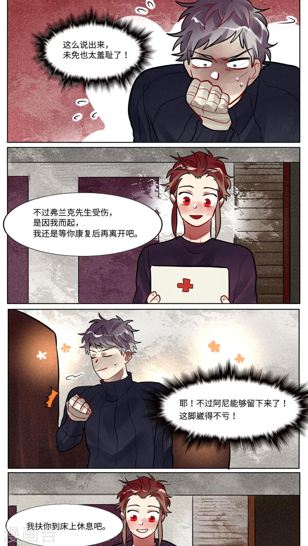 第33话2