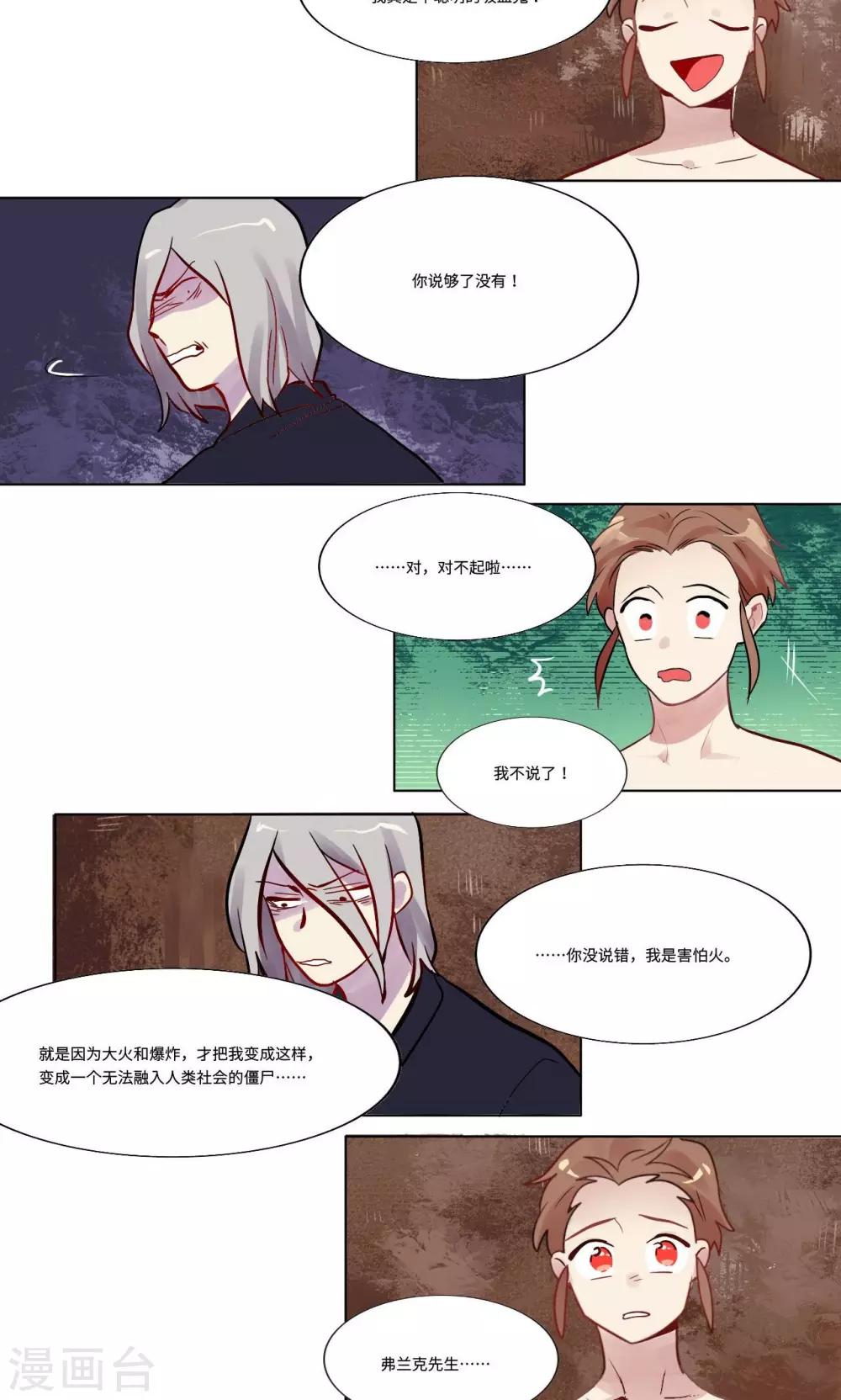 第13话2