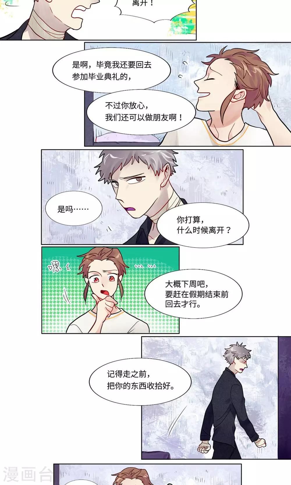 第21话1