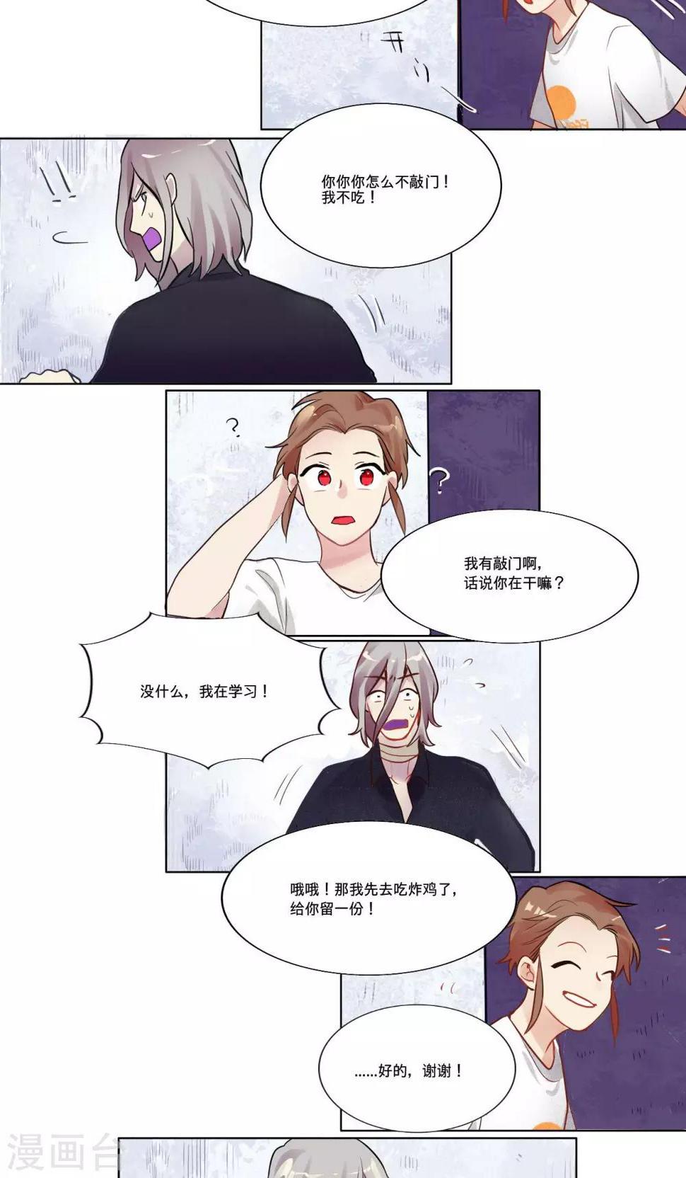 第14话3