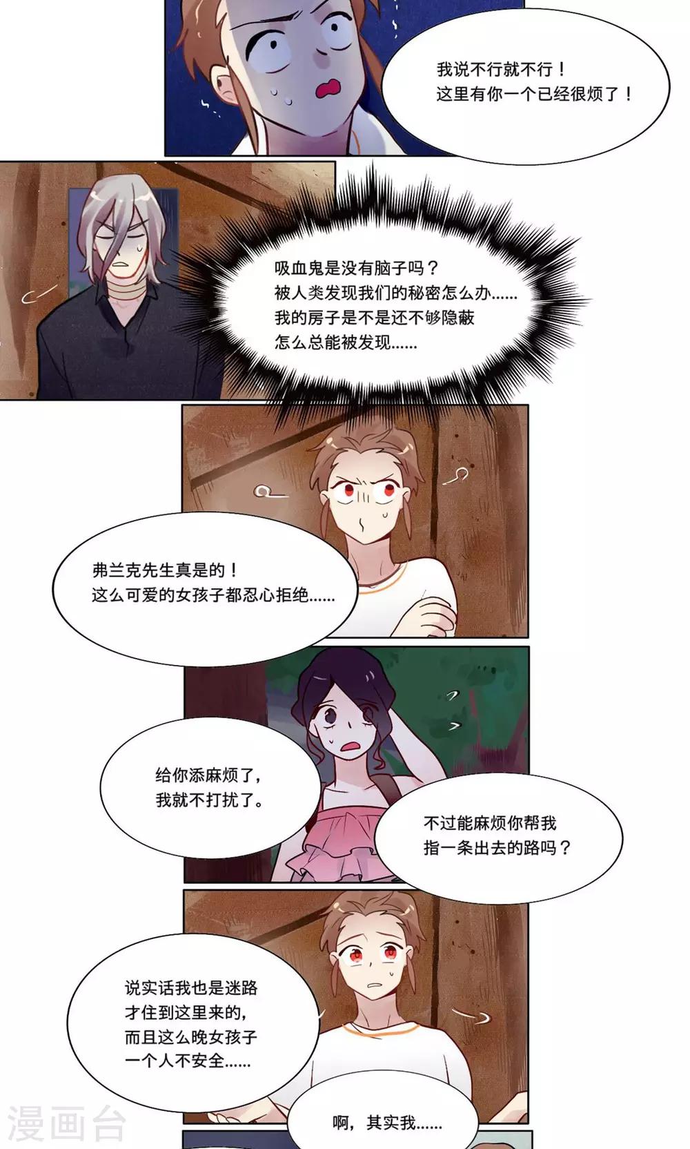 第15话3