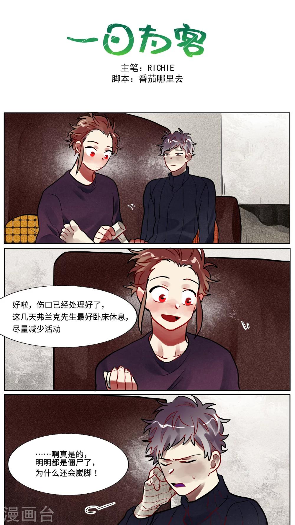 第33话0