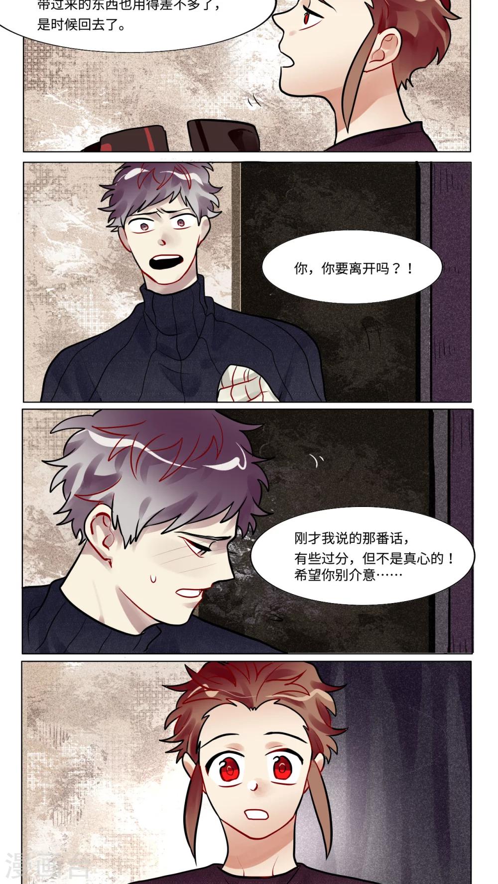 第30话3